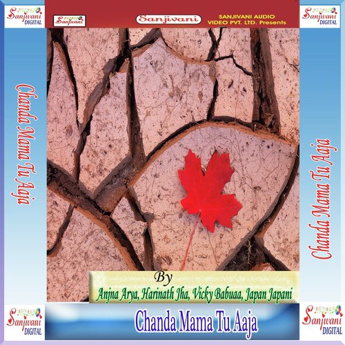 Kekara Se Dhukh Aapan - Various Artists