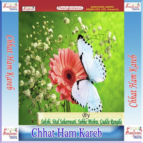 Hali Hali Ugi Naa Suruj Dev - Various Artists