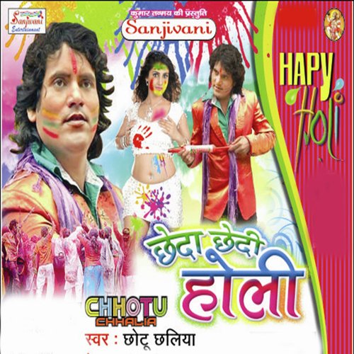 Utha Ke Dalem Lujar Ke Bhitar - Chhotu Chhalia