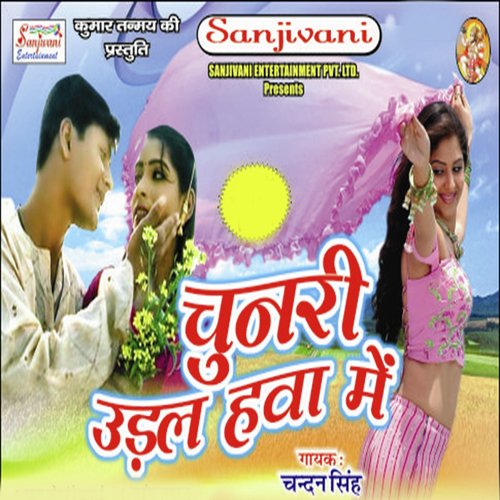 Choli Ke Batam Rati Tur Dele Ba - Chandan Singh