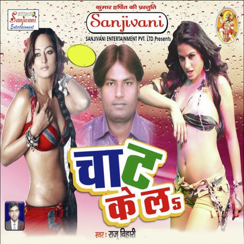 Karatiya Dance Khube Kamar Hilai Ke - Raju Bihari, Baby Kajal