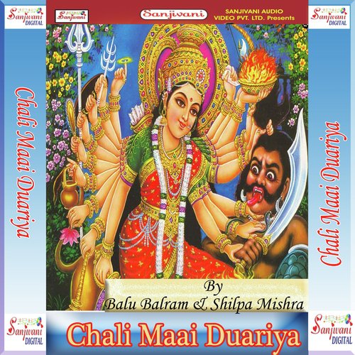 Saiya Nimiya Ke Ped - Balu Balram, Shilpi Mishra