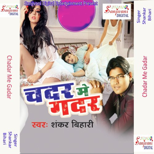 Jab Tu Uthawelu Sari - Shankar Bihari, Sacchi