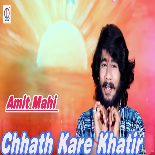 Chhath Kare Khatir - Amit Mahi