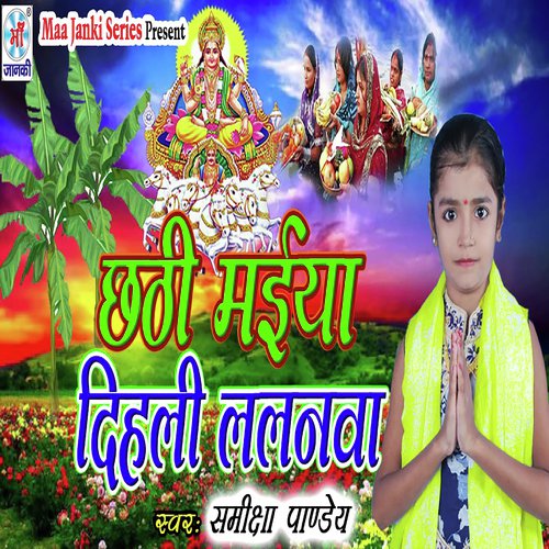 Chhathi Maiya Dihli Lalnwa - Samiksha Pandey