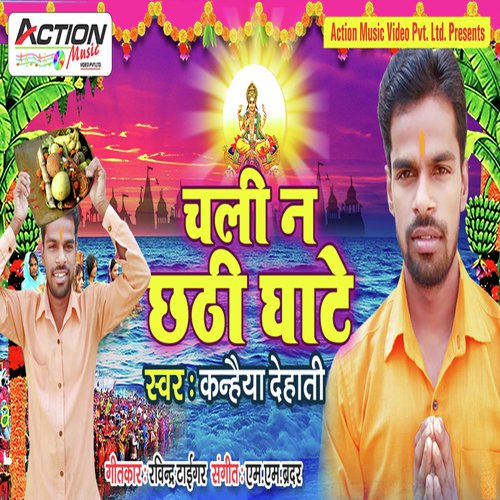 Chali Na Chhathi Ghate - Kanhaiya Dehati