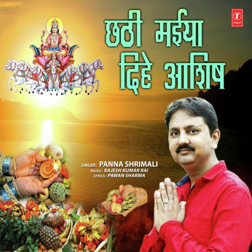 Ugi Jaldi Aaditya Dev Gosai - Panna Shrimali