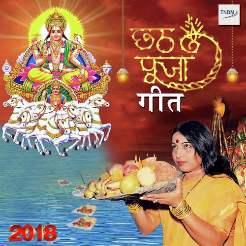 Koshiya Bharai Baji Bajna - Various Artists
