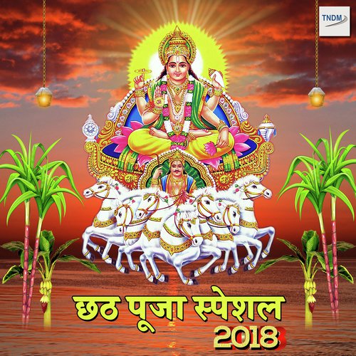 Dinanath Aiehe Rath Pe Sawar Hoi Ke - Various Artists