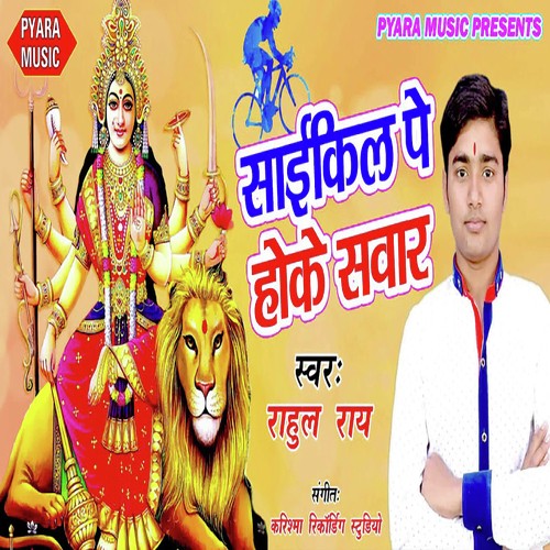 Cycle Pe Hoke Sawar - Rahul Ray