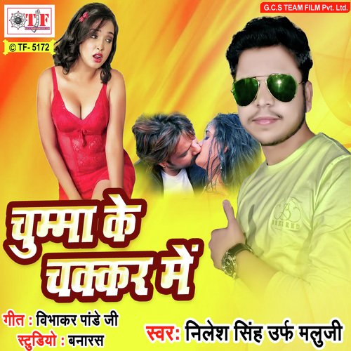 Chumma Ke Fera Me - Nilesh Singh