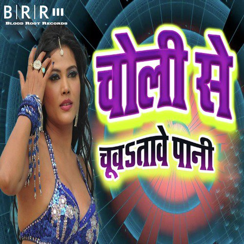 Hamse Sahai Nahi - Various Artists