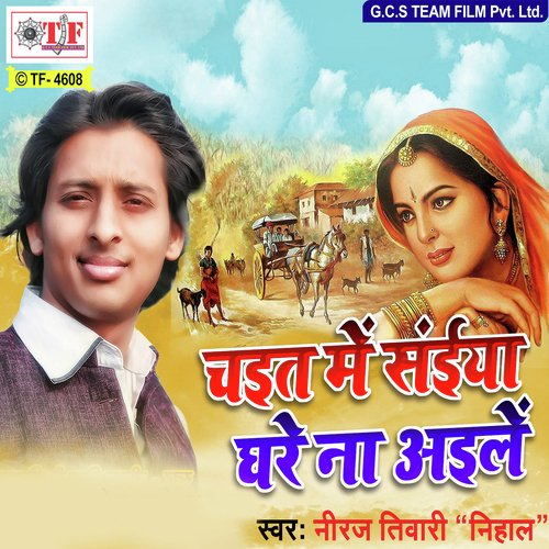 Chait Mein Choli Ke - Niraj Tiwari Nihaal