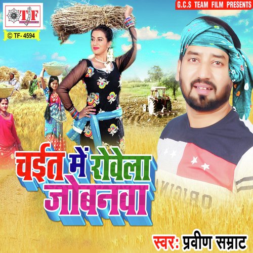 Saya Me Bhusa Kasela - Praveen Samrat