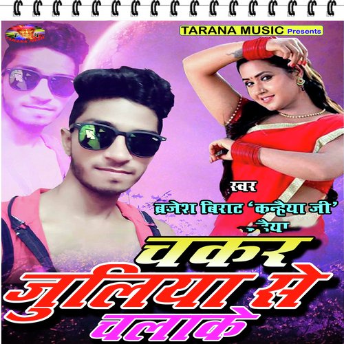 Chakkar Juliya Se Chalake - Brajesh Birat