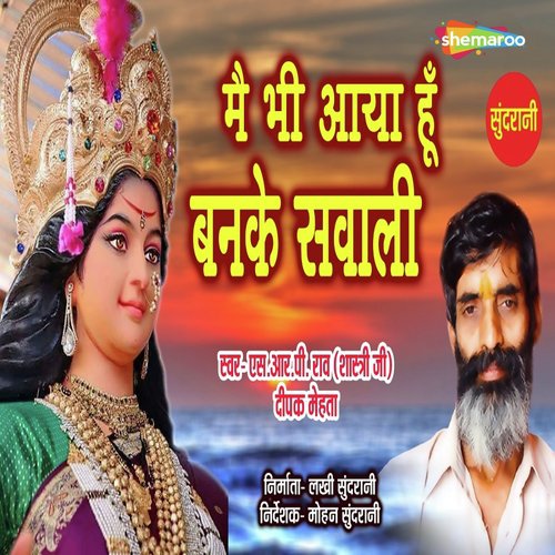 Mai Bhi Aaya Hu Banke Sawali - Bablu Mathews