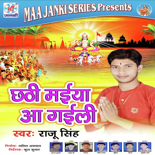 Patna Ke Ghat - Raju Singh