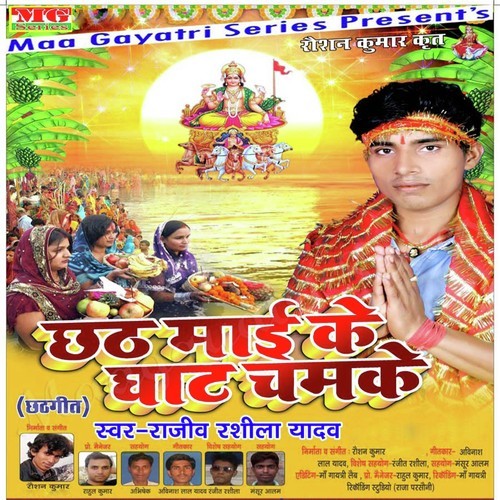 Tohke Nemua Chadhaibo Hm - Rajeev Rashila Yadav