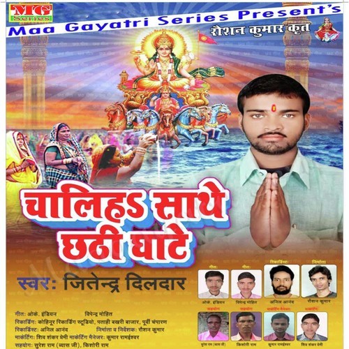 Kerwa Ke Bhar Lachake - Jitendar Dildar
