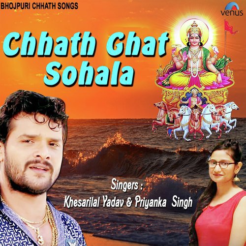 Maiya Ke Mahima Bhari - Priyanka Singh, Khesari Lal Yadav