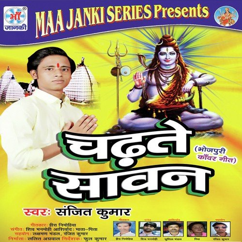 Bhangiya Ke Karnava - Sajit Kumar