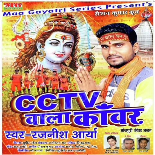 Aama Ji Bhejli H Gerua Sari - Rajneesh Aarya