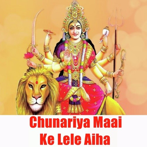 Saiya Navmi Me Ghare Chal Aiti - Amit Kumar, Birbal Kumar