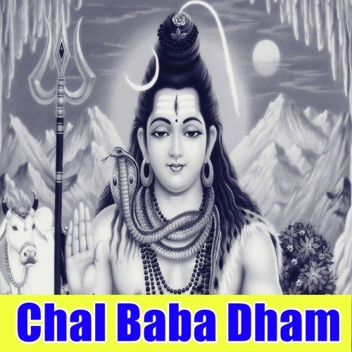 Lele Aaib Devaghar Se Sari - Shiv Jee Bihari