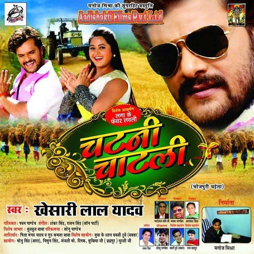 Rakhiha Chhata Tan Ke - Khesari Lal Yadav
