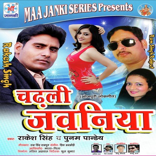 Ohi Jagah Par - Rakesh Singh, Poonam Pandey