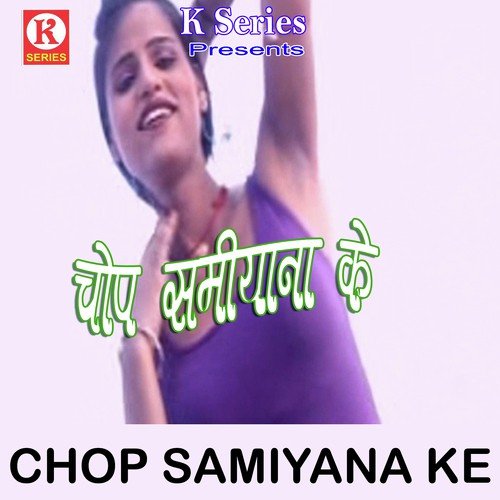 Kailu Na Bharosa Saniya - Rahul Raj, Priya