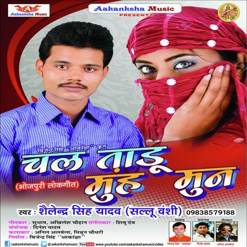 Ham Pyar Na Karti - Shailendra Singh Yadav