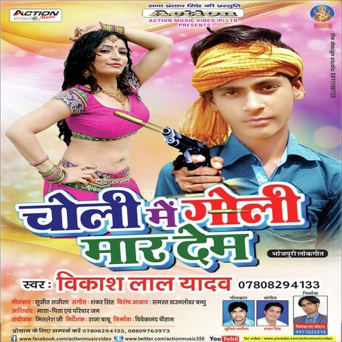 Nachab Jab Pahin Ke Choli Ra - Vikash Lal Yadav