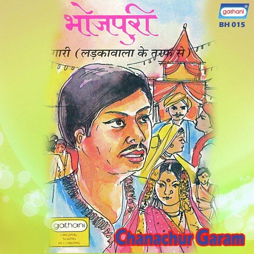 Godanba Godbala - 