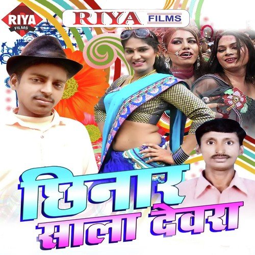 Aail Badi Muchh Wali - Mochhwali Bhabhi, Gauri Shankar