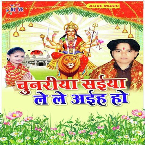 Nami Navrat Mayi - Amod Singh Dilwale, Kiran Kumar