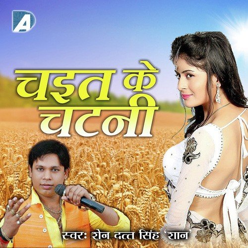 Chaeet Ke Chatni - Shen Dutt Singh quotshaanquot