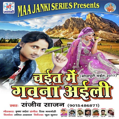 E Juli Chumma Da - Various Artists