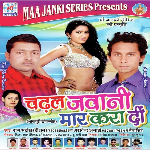 Aadhi Aadhi Ratiya Ke - Various Artists