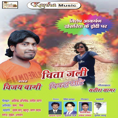 Kabar Par Se Hamra Udas Kehu Jata - Vijay Bagi