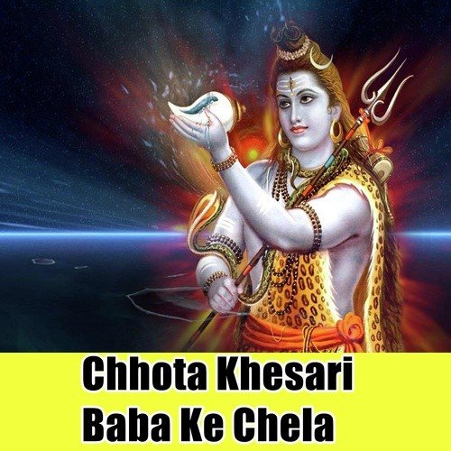 Manwa Devaghar Jaye Ke Kahata - Chhota Khesari
