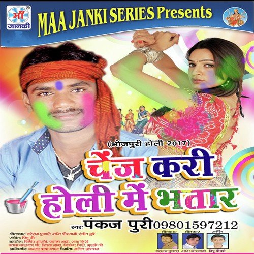 Change Kadi Holi Me Bhatar - Pankaj Puri