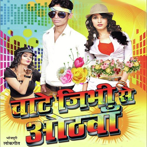 Gach Sena Kat Lihele Galiya - Nitish Nirala, Nitish Nirala
