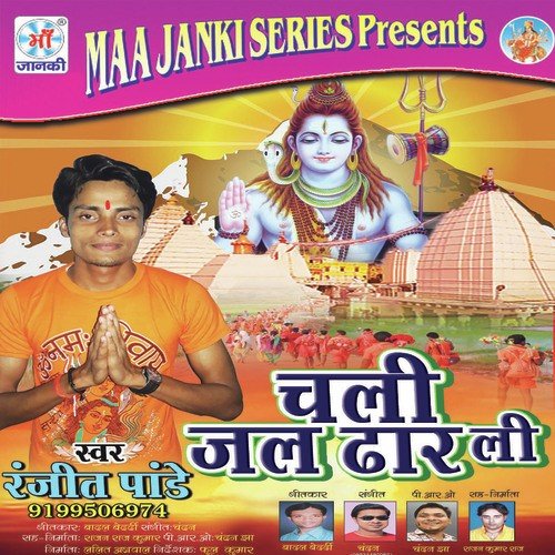 Sawan Me Lagela Super - Ranjeet Pandey