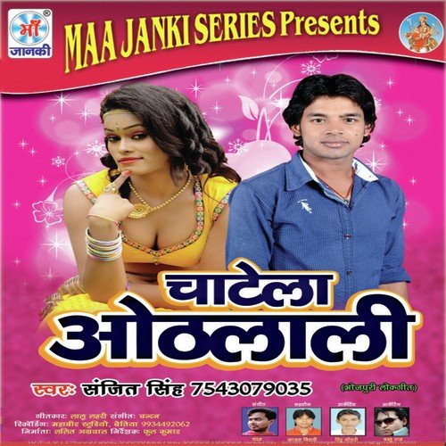 Chatela Othlali - Sanjit Singh