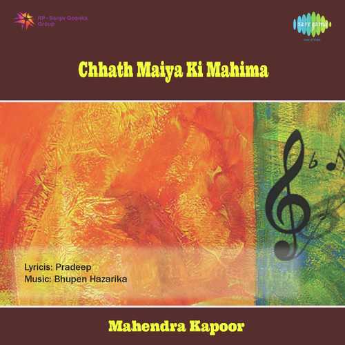 Kekar Naiya Men Irchi Mirichia - Dr. Bhupen Hazarika