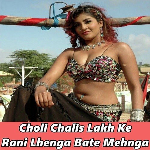 Chumma Le La Balamuwa - Anil Kumar Yadav