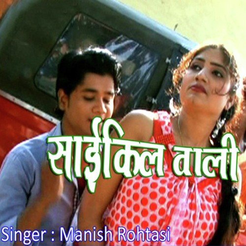 Jab Se Gawanwa Bhail Saiya Jata Gadwe Pe Sut - Manish Rohtasi