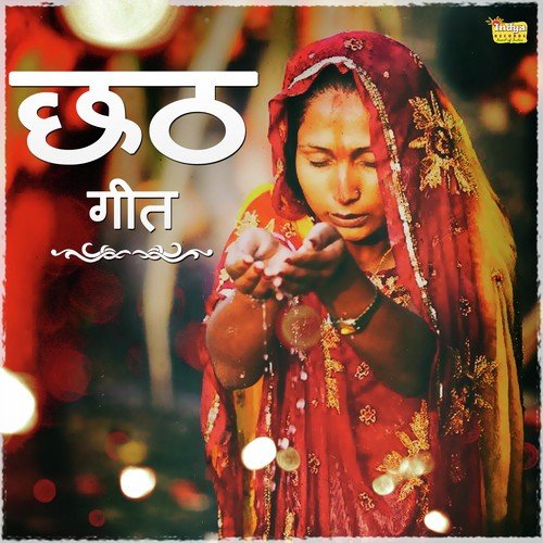 Hoke Nimuaa - Mukesh Pandey