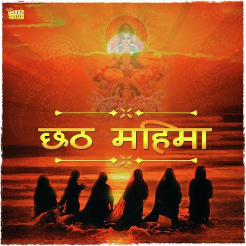 Bans Ke Bahangiya - Mukesh Pandey